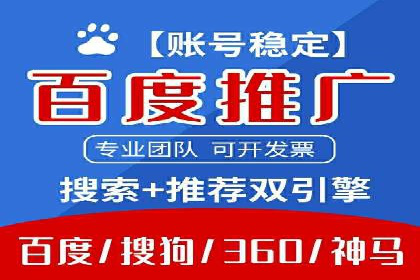解析百度竞价账户托管的转化率提升策略